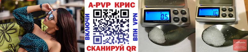 A-PVP кристаллы  Купить закладки  Маркс 