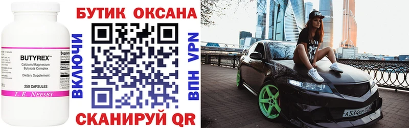 Купить где  Маркс  Бутират бутик 