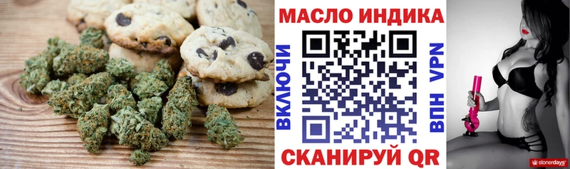 Еда ТГК марихуана  Купить где  Маркс 