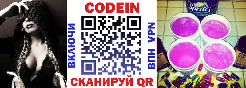 Кодеиновый сироп Lean напиток Lean (лин)  Купить где  Маркс 