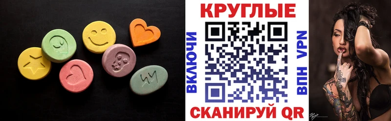 ЭКСТАЗИ круглые  Купить где  Маркс 