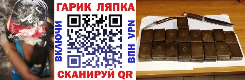 Гашиш гарик Купить где Маркс