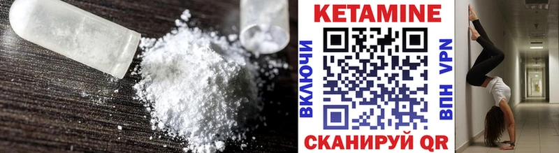 Кетамин VHQ  Купить закладки  Маркс 